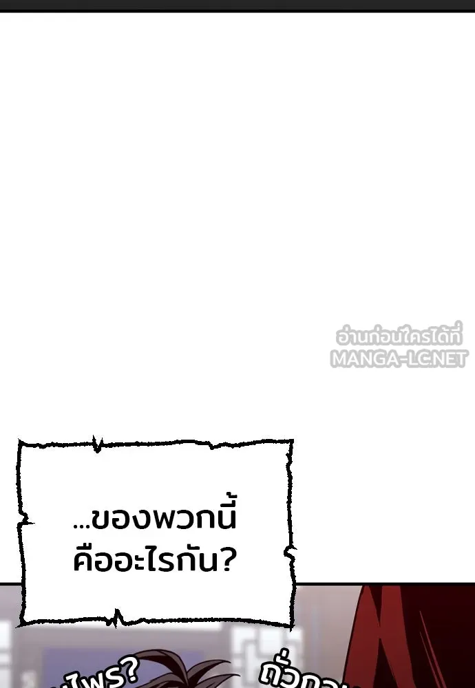 เส้นทางสู่เทพมาร ตอนที่ 10 รูปที่ 225