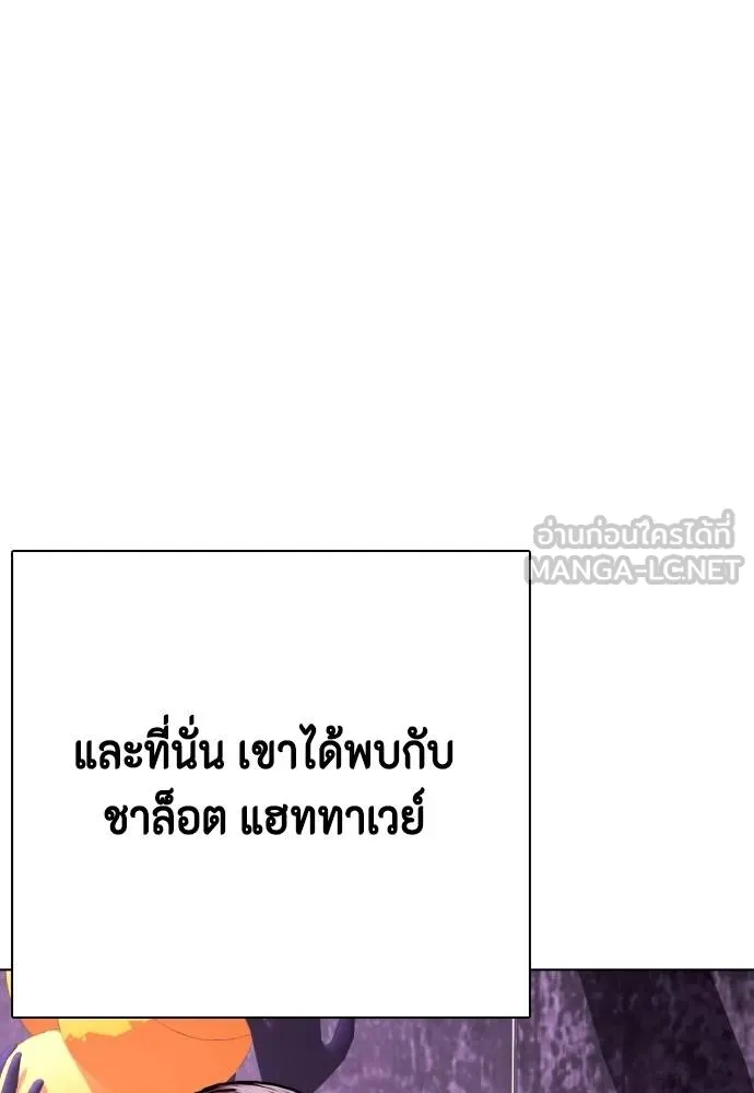 หมาหัวเน่า ตอนที่ 110 รูปที่ 36