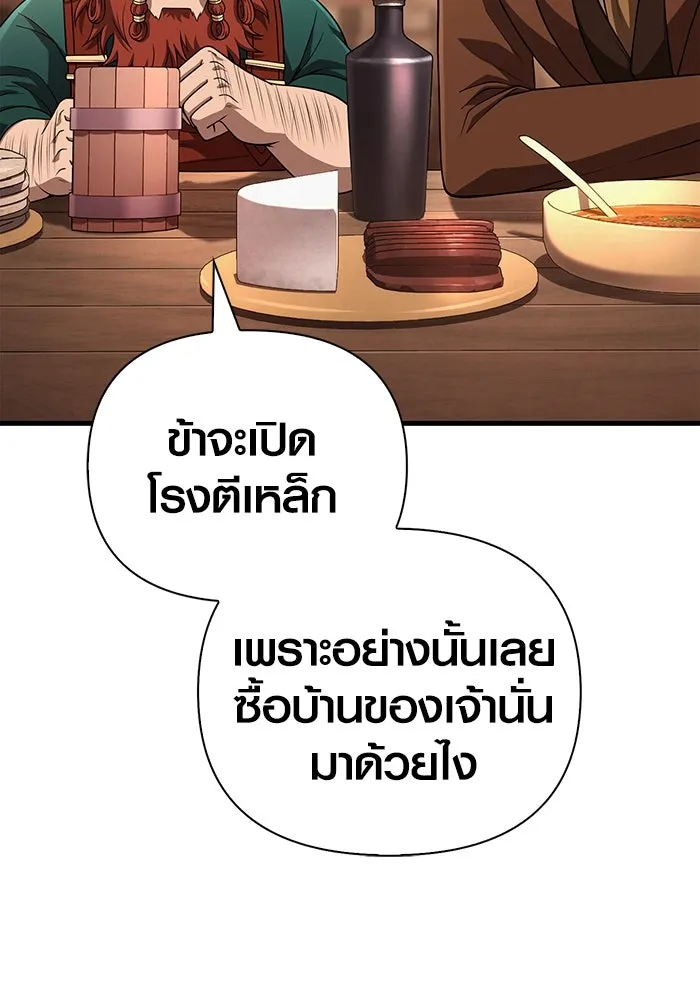 เอาชีวิตรอดในเกมฉบับคนเถื่อน ตอนที่ 100 การจากลา รูปที่ 124