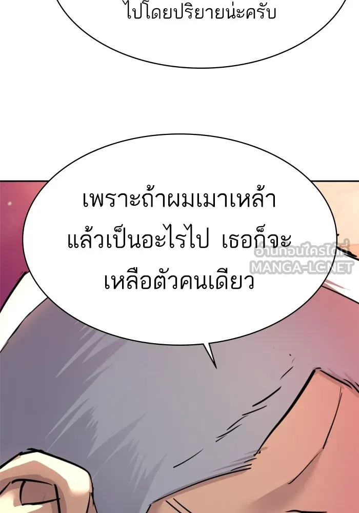 พี่ชายสายบอดี้การ์ด ตอนที่ 229 รูปที่ 120