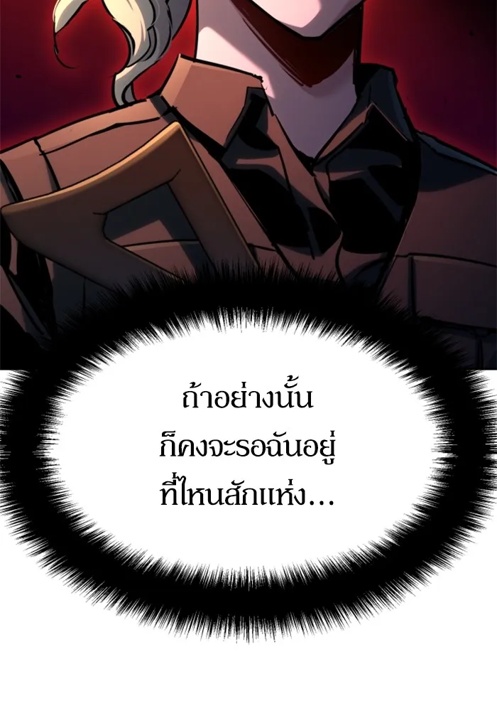 พี่ชายสายบอดี้การ์ด ตอนที่ 191 รูปที่ 23