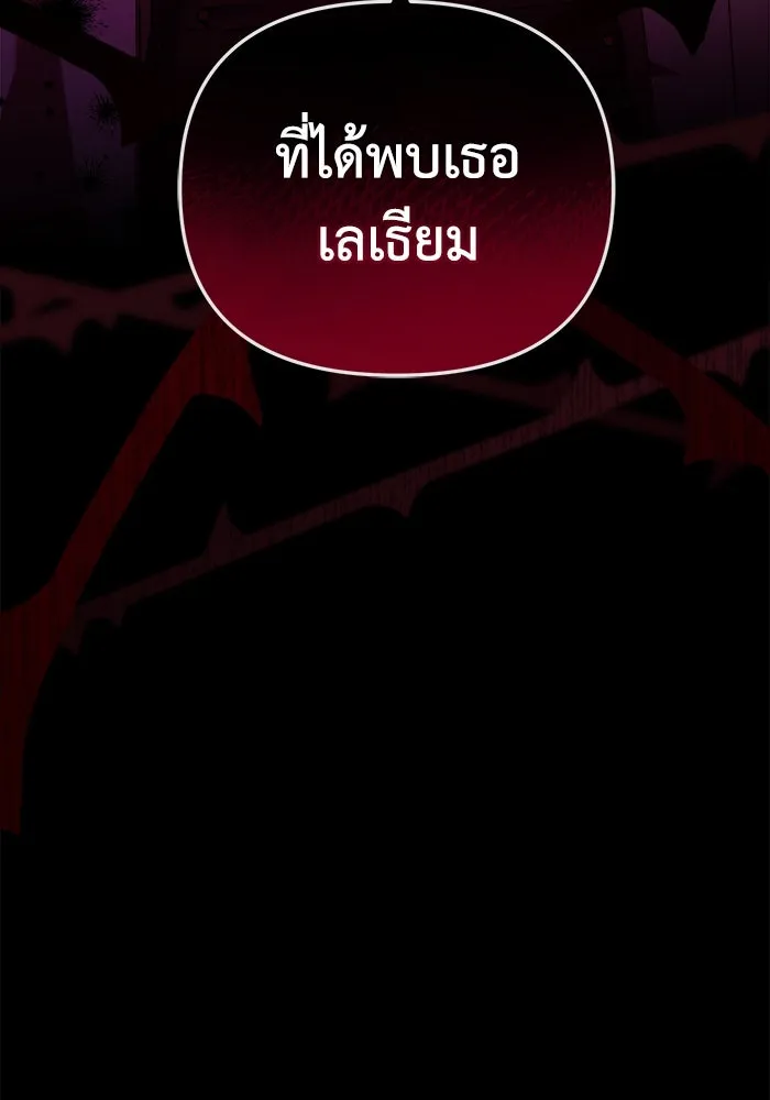 ชีวิตใหม่ในตระกูลมือสังหาร ตอนที่ 18 รูปที่ 83