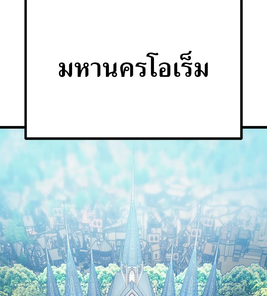 จอมเวทคนเลี้ยงแกะ ตอนที่ 8 รูปที่ 148