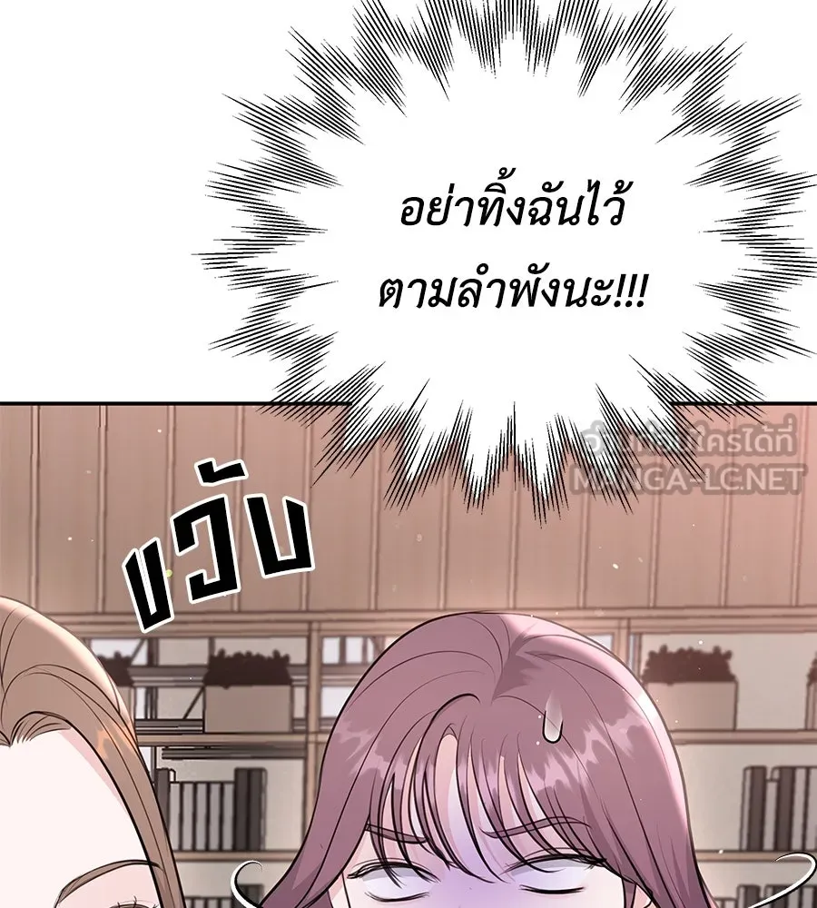 คิมหันต์นิรันดร ตอนที่ 26 รูปที่ 15