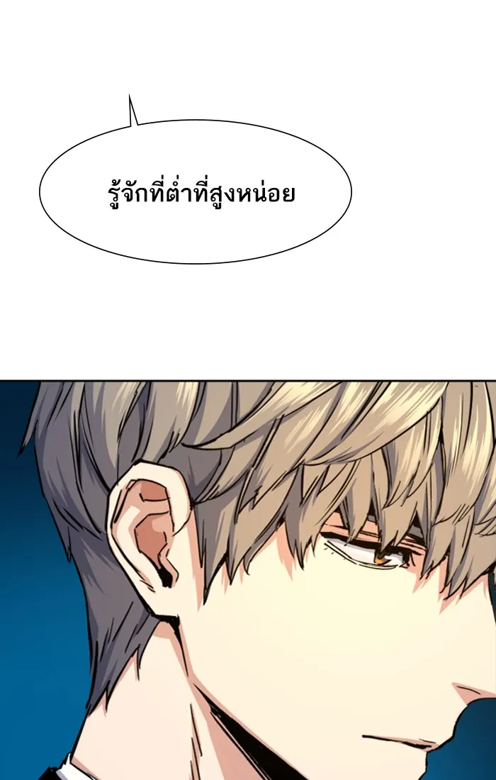 พี่ชายสายบอดี้การ์ด ตอนที่ 73 รูปที่ 55