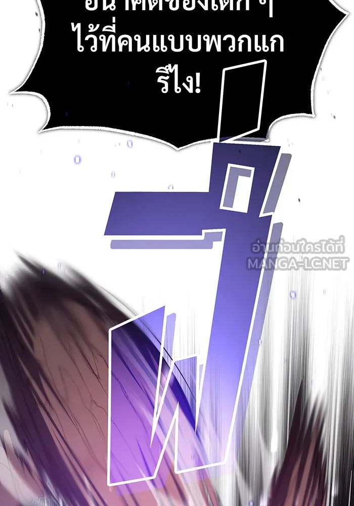 จอมเวทเกิดใหม่ในรอบ 66666 ปี ตอนที่ 85 รูปที่ 72
