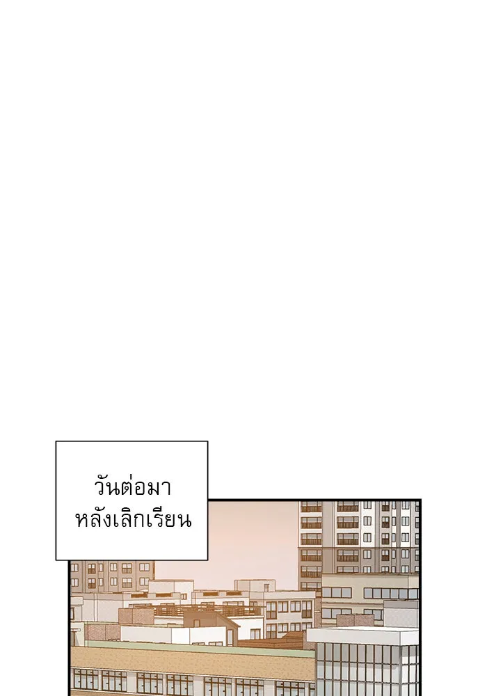 Double Click ตอนที่ 5 รูปที่ 107