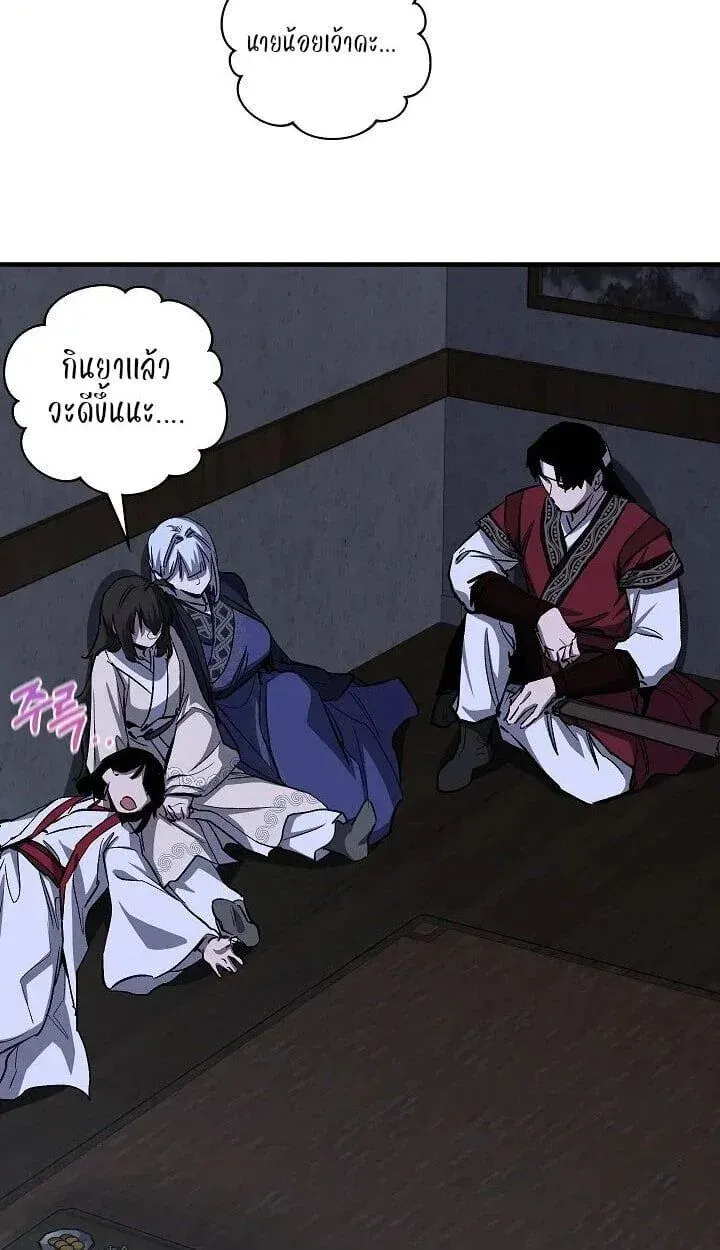 Childhood Friend of the Zenith สหายว_ยเยาว_ของข_าแข_งแกร_งท_ส_ดในใต_หล_า ตอนที่ ตอนที่ 54 รูปที่ 41