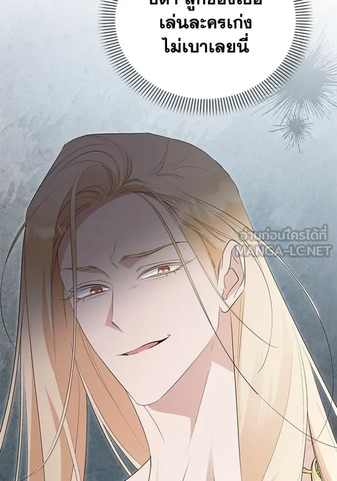 ชีวิตใหม่ในตระกูล ตอนที่ 85 รูปที่ 8