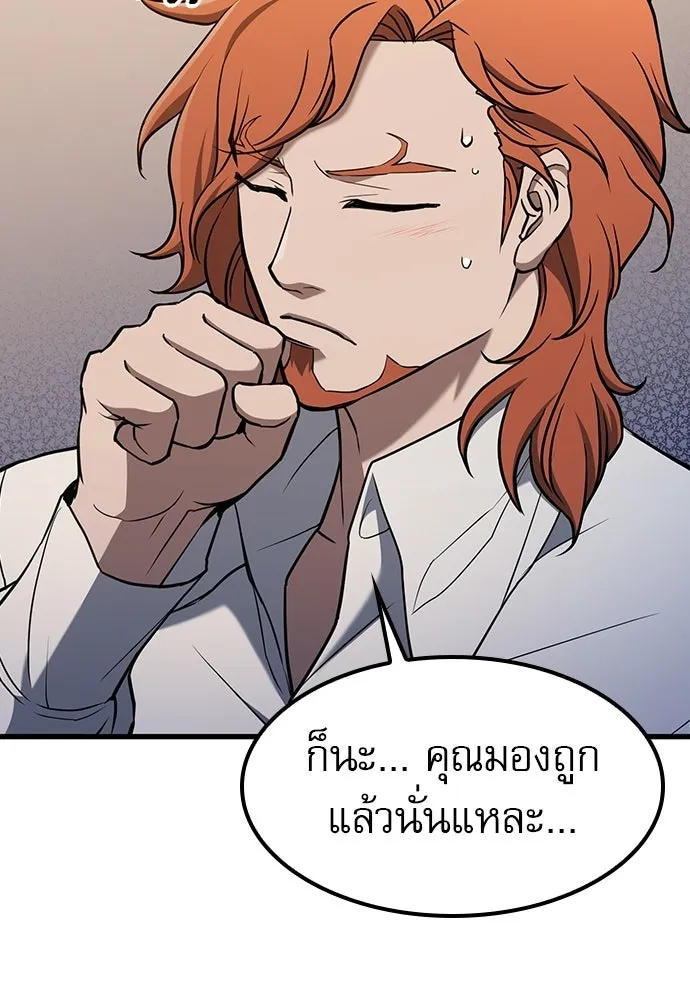 นักล่าฆ่าเพื่อรอด ตอนที่ 15 รูปที่ 67