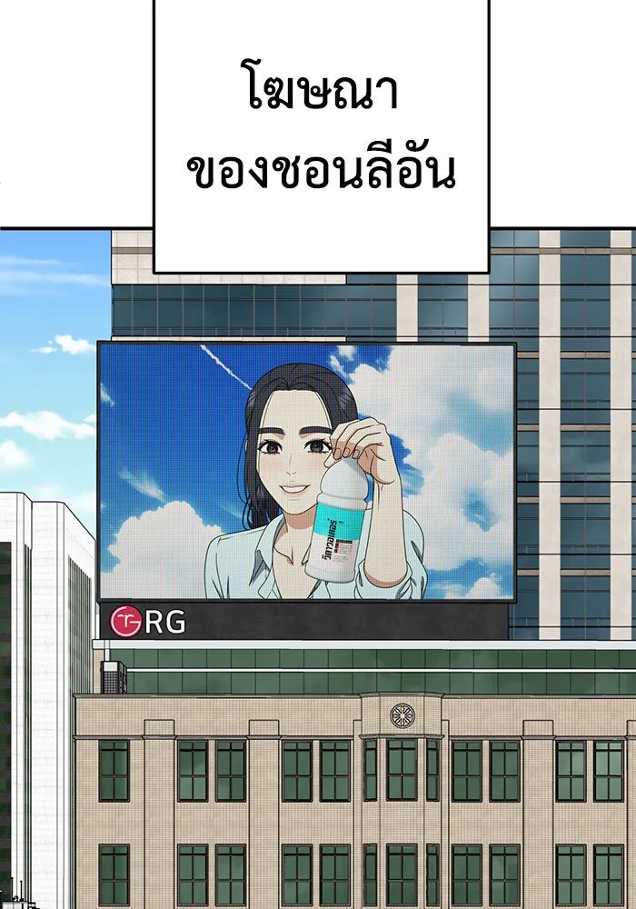 ช่วยเปลี่ยนฉันที ตอนที่ 200. ซีซัน 2 ลาอิมฮยัง 2 รูปที่ 95