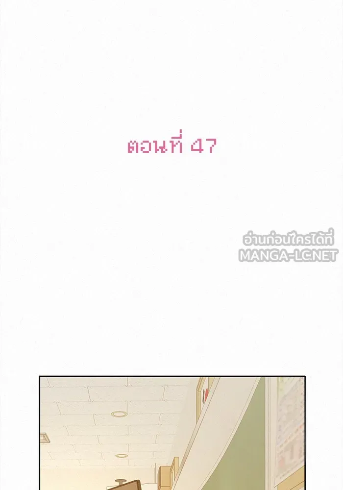 ปฏิบัติการรักวุ่นหัวใจ ตอนที่ 47 รูปที่ 3
