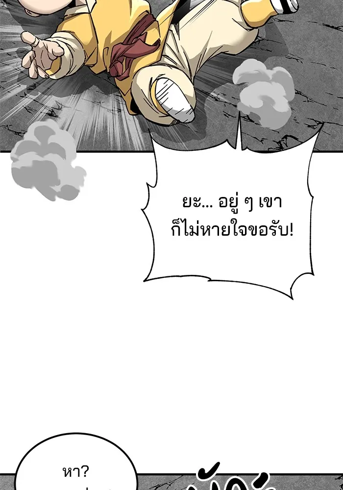 คุณปู่จอมยุทธกับหลานสาวสุดแกร่ง ตอนที่ 60 รูปที่ 148