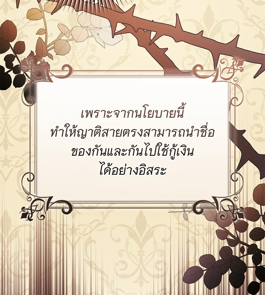 โครงการมีสามีแถมฟรีบ้านในฝัน ตอนที่ 3 รูปที่ 95