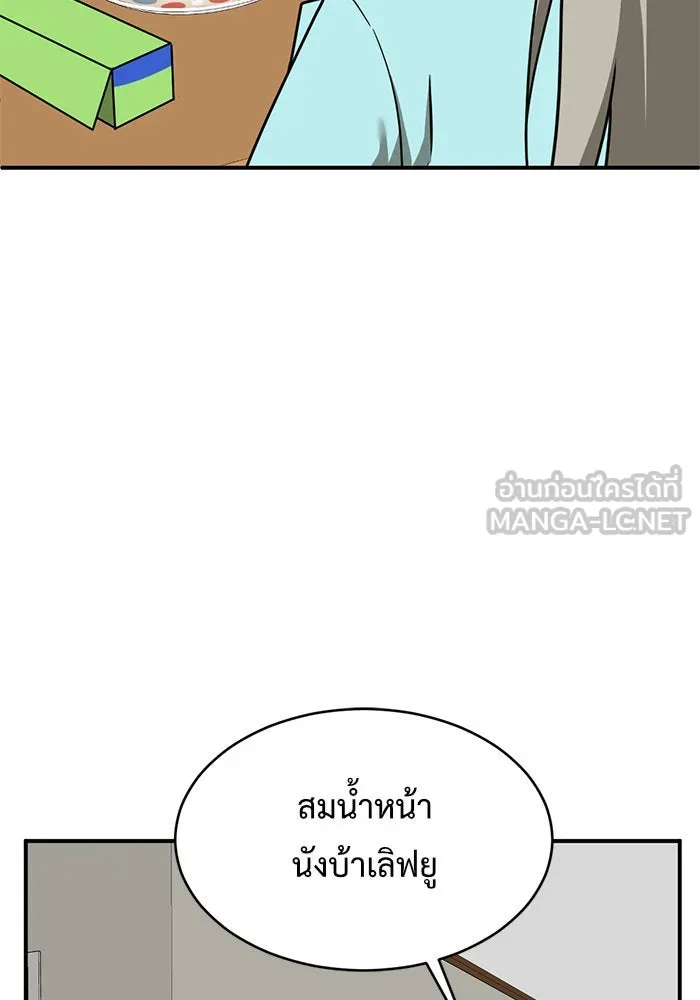 ช่วยเปลี่ยนฉันที ตอนที่ 149. ลีจียุน 2 รูปที่ 9