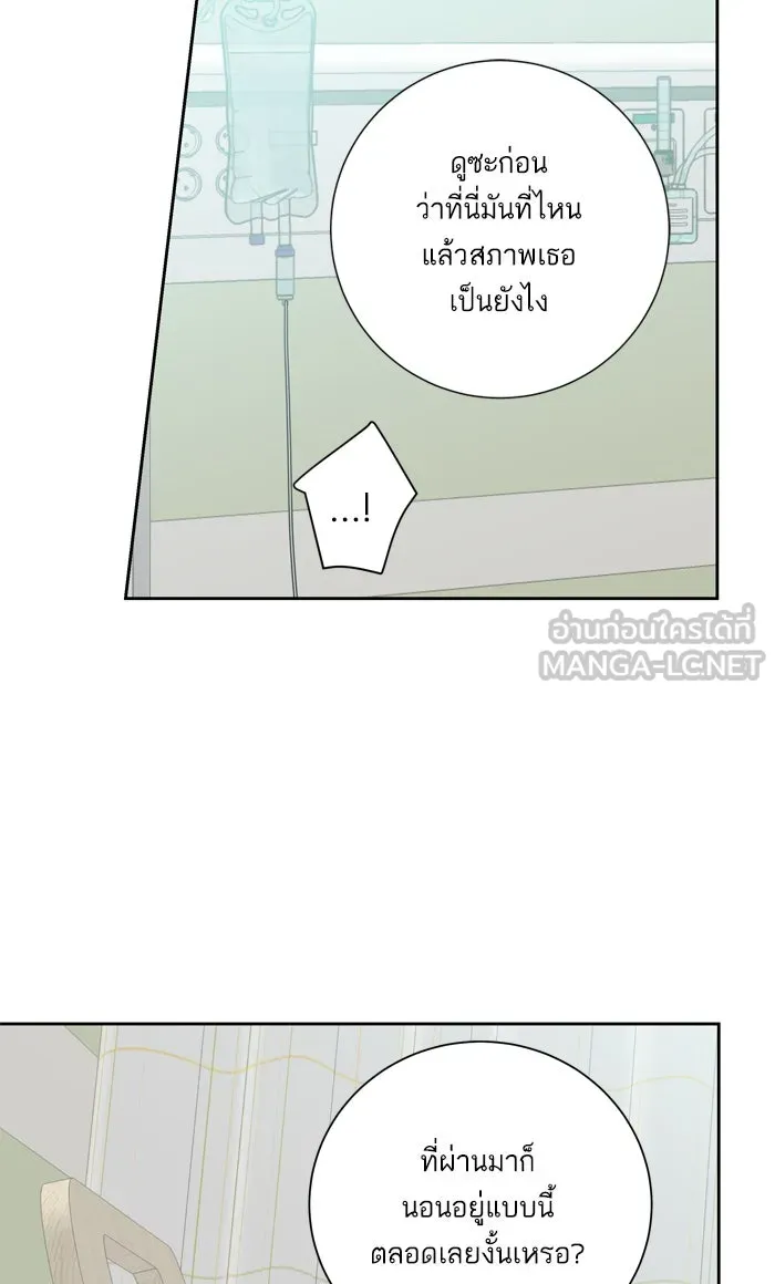 ฉันมันร้าย หรือเพราะโลกไม่น่ารัก ตอนที่ 55 รูปที่ 48