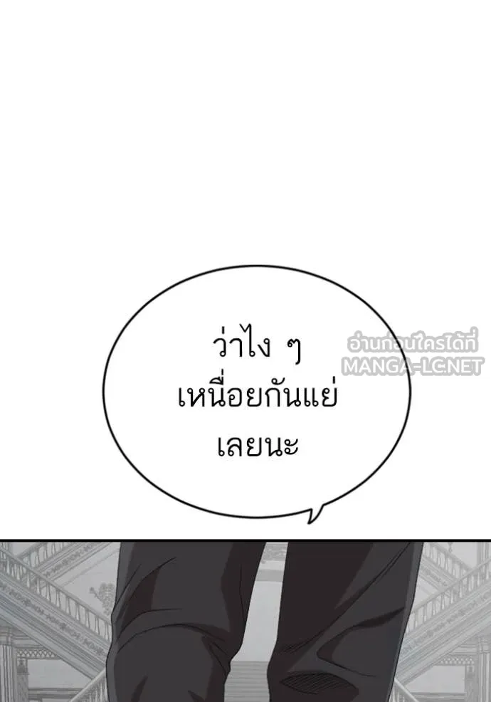 BAD GUY ตอนที่ 262 รูปที่ 107