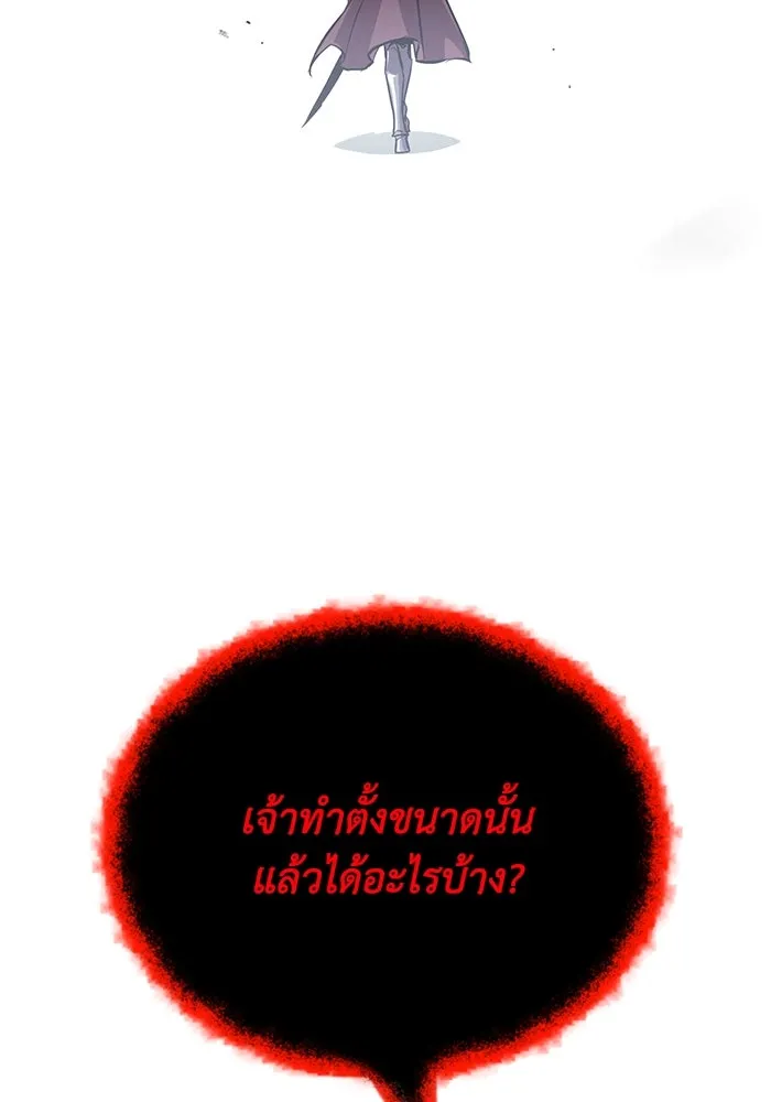 ชีวิตพลิกผันของลอร์ดผู้เกียจคร้าน ตอนที่ 95 ดาบแห่งจิตใจ รูปที่ 2