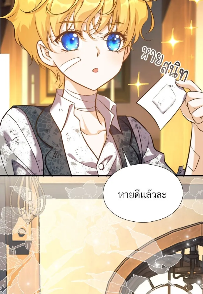 จักรพรรดิคลั่งรักที่เด็กกว่าฉันพันปี ตอนที่ 3 รูปที่ 137