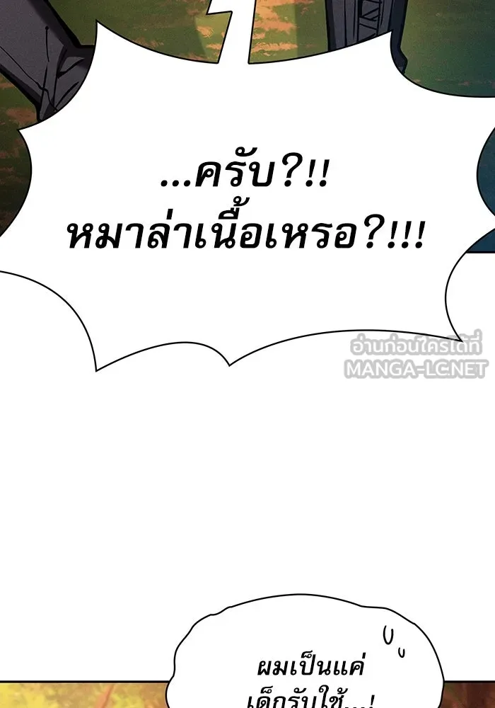 นักดาบอัจฉริยะจากอะคาเดมี ตอนที่ 15 รูปที่ 153