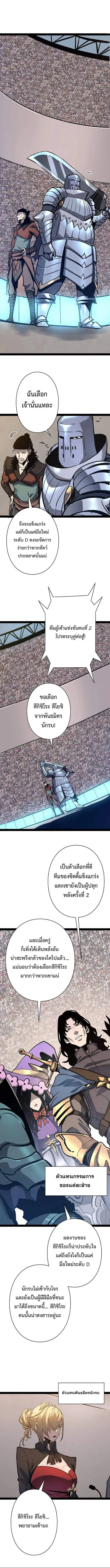 Become the Strongest Hero Through the Cheat System กลายเป_นฮ_โร_ท_แข_งแกร_งท_ส_ดด_วยระบบโกงส_ดเทพ ตอนที่ ตอนที่ 85 รูปที่ 12