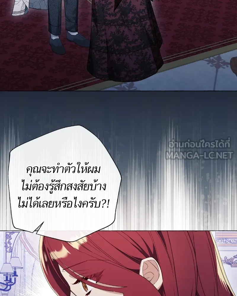 นึกว่าเป็นอิเซไคธรรมดา ตอนที่ 28 รูปที่ 27