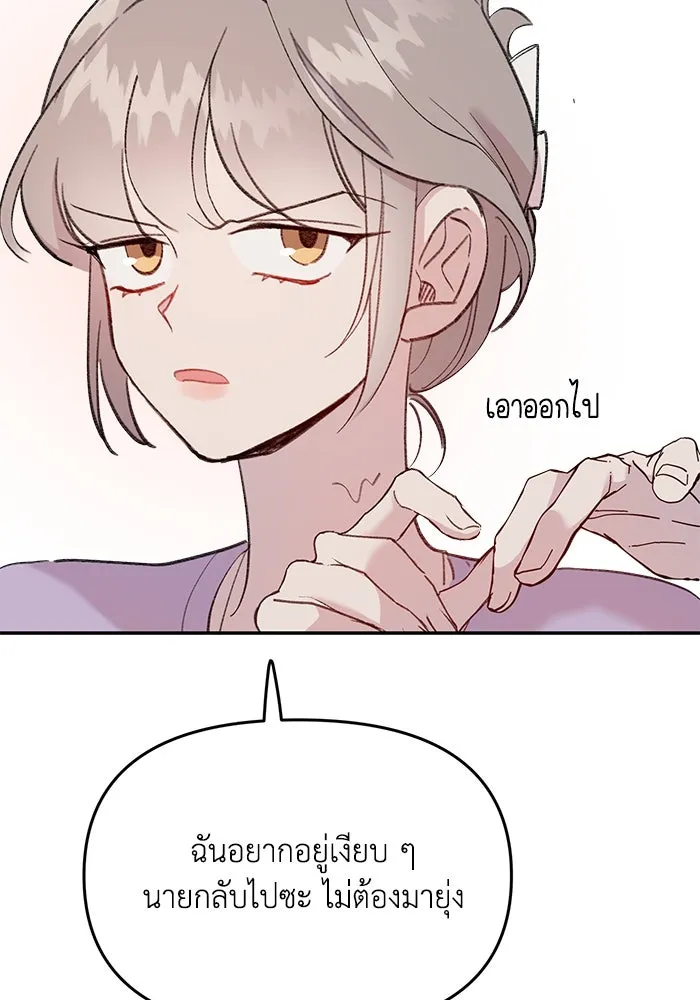 รักน้ำ รักปลา รักเธอนะ ตอนที่ 13 ปลาเสียใจ รูปที่ 82