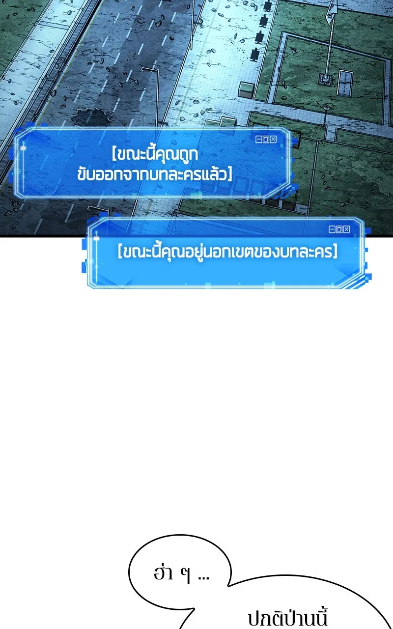 Omniscient Reader อ่านชะตาวันสิ้นโลก ตอนที่ 36 ขอบฟ้าเรื่องราว (1) รูปที่ 73