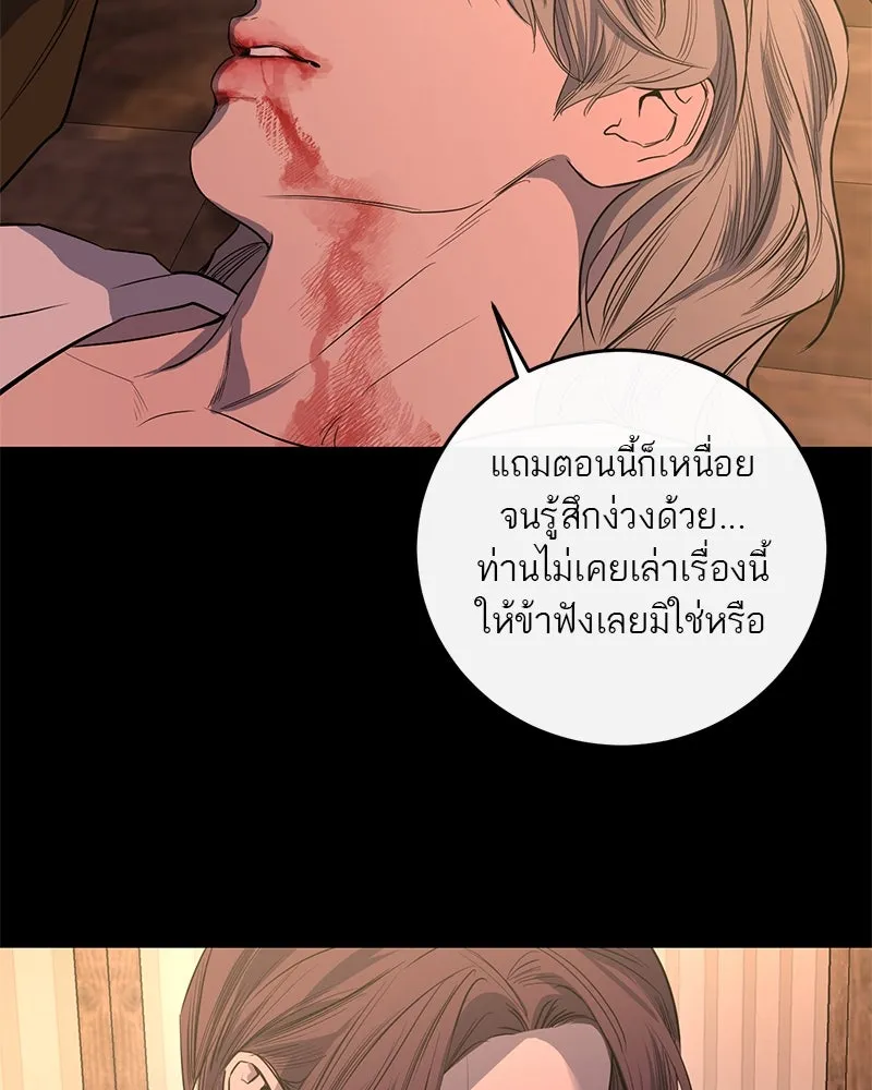 ตำนานเทพธิดาตกสวรรค์ ตอนที่ 41 รูปที่ 103