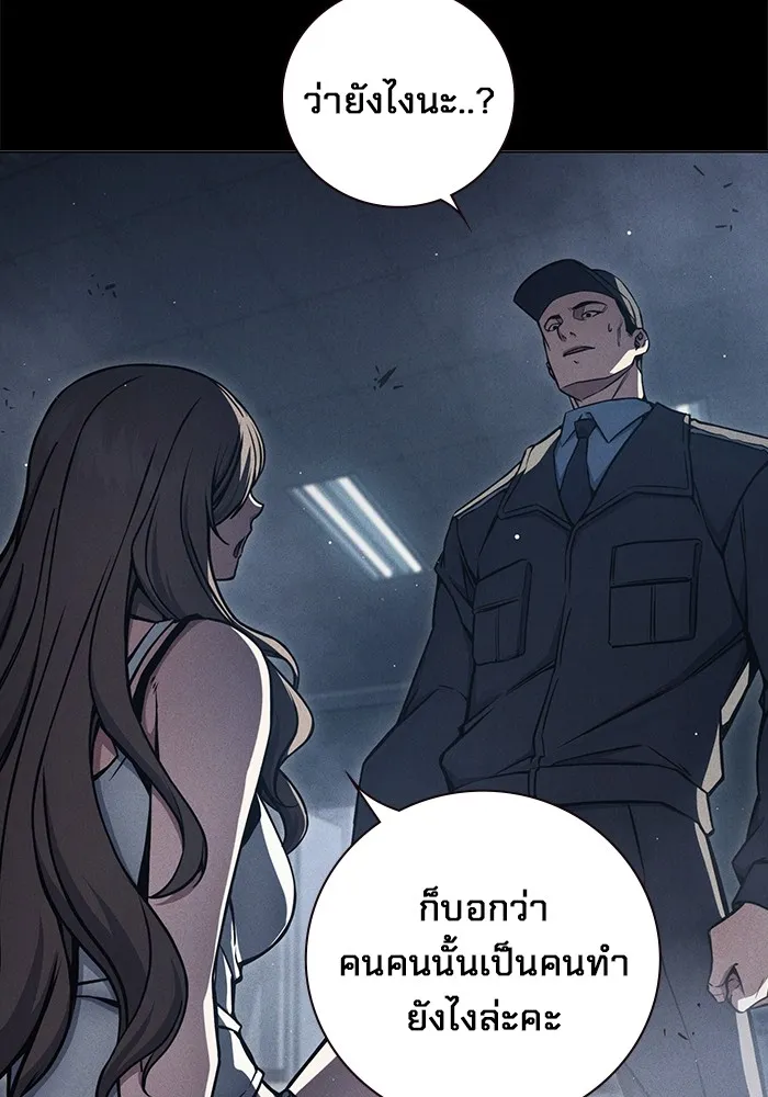 เยาวชนคนคุก ตอนที่ 19 รูปที่ 106