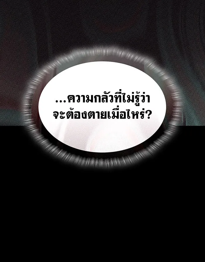 เกิดใหม่พร้อมพลังแห่งราชัน ตอนที่ 75 รูปที่ 184