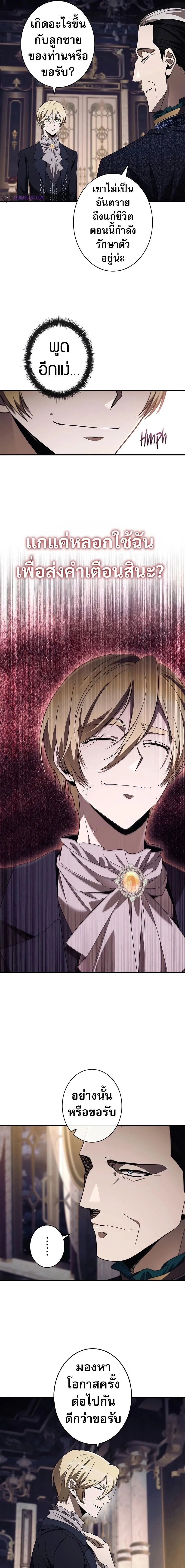 Raising the Princess to Overcome Death ตอนที่ ตอนที่ 43 รูปที่ 9