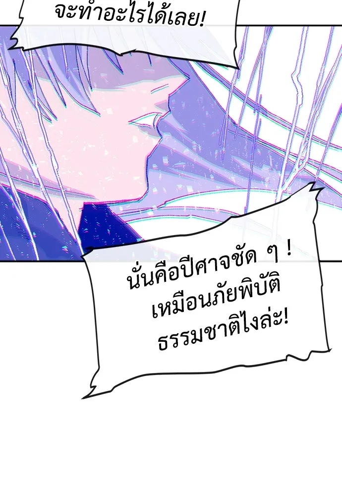 สารสุดท้ายจากโครงกระดูก ตอนที่ 33 รูปที่ 107