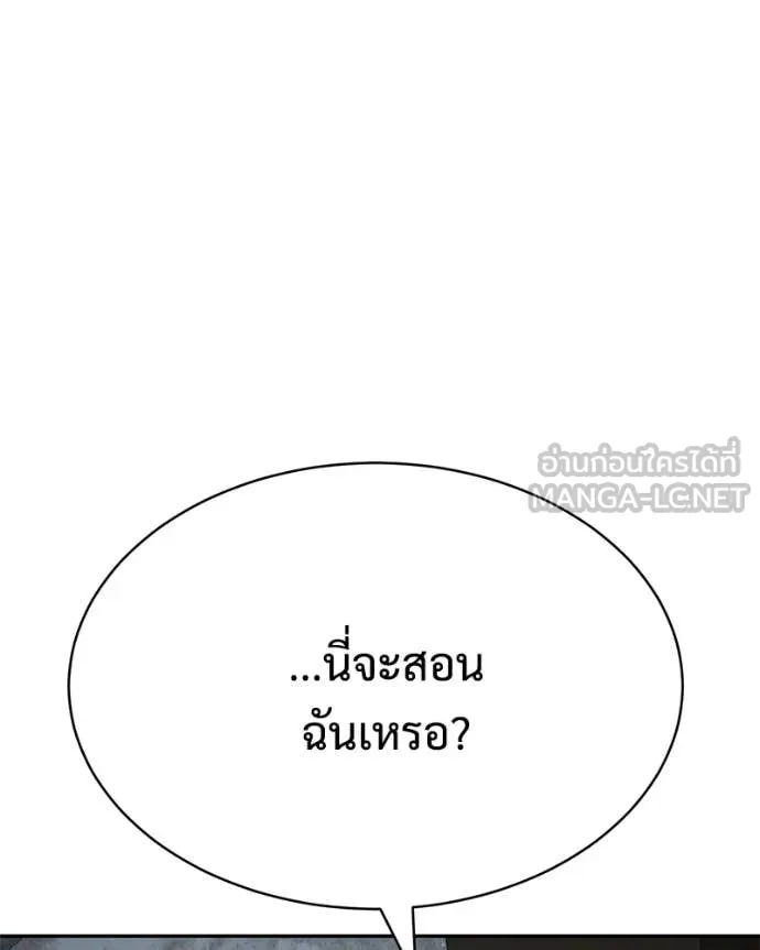 Baek XX ตอนที่ 148 รูปที่ 35