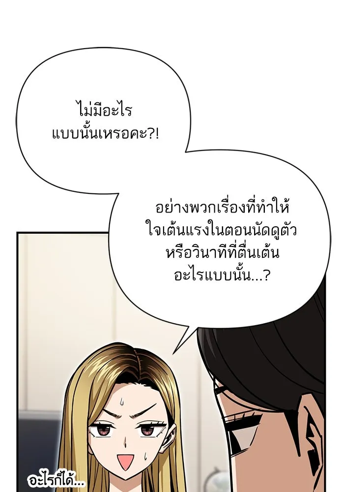 โชคชะตานำพารัก ตอนที่ 125 แค่สองครั้ง รูปที่ 59