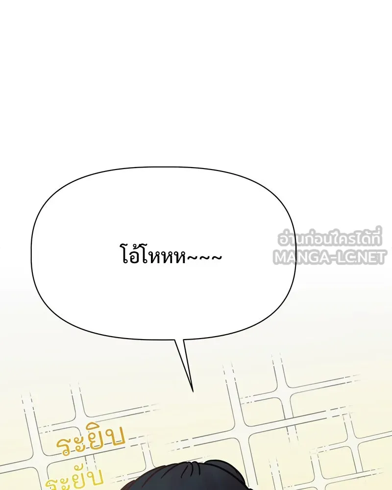 รักนี้ไม่ต้องมีเซนส์ ตอนที่ 16 รูปที่ 3