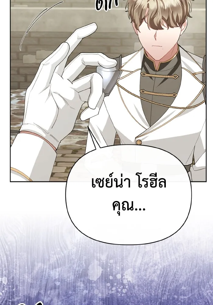 อยู่ดี ๆ ก็มีนางเอกนิยายเป็นเพื่อนบ้าน ตอนที่ 75 รูปที่ 109