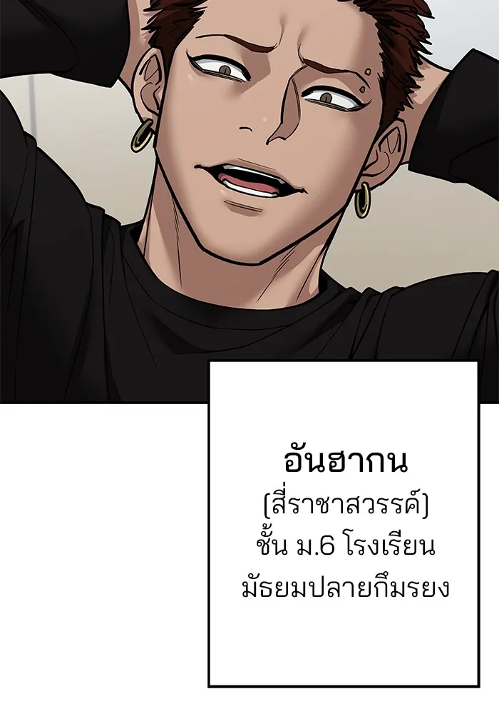 เลวฟาดเลว ตอนที่ 111 รูปที่ 70