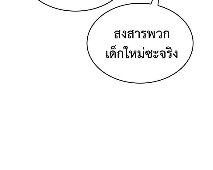 เกิดใหม่พร้อมพลังแห่งราชัน ตอนที่ 14 รูปที่ 77