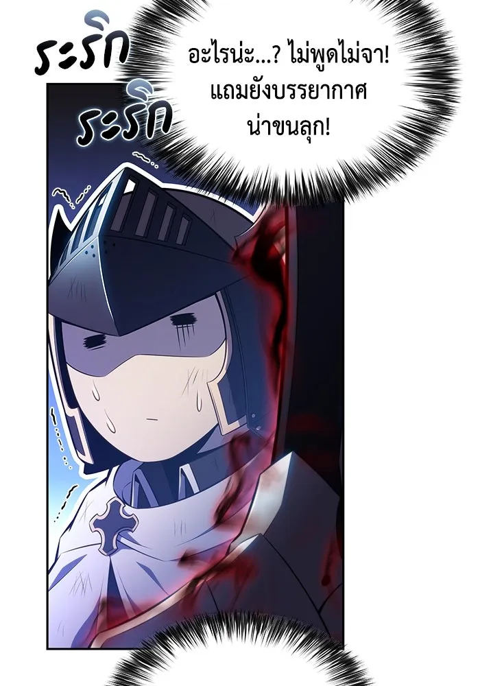 ลูกชายคนเล็กของดยุกคือมือสังหาร ตอนที่ 90 รูปที่ 67