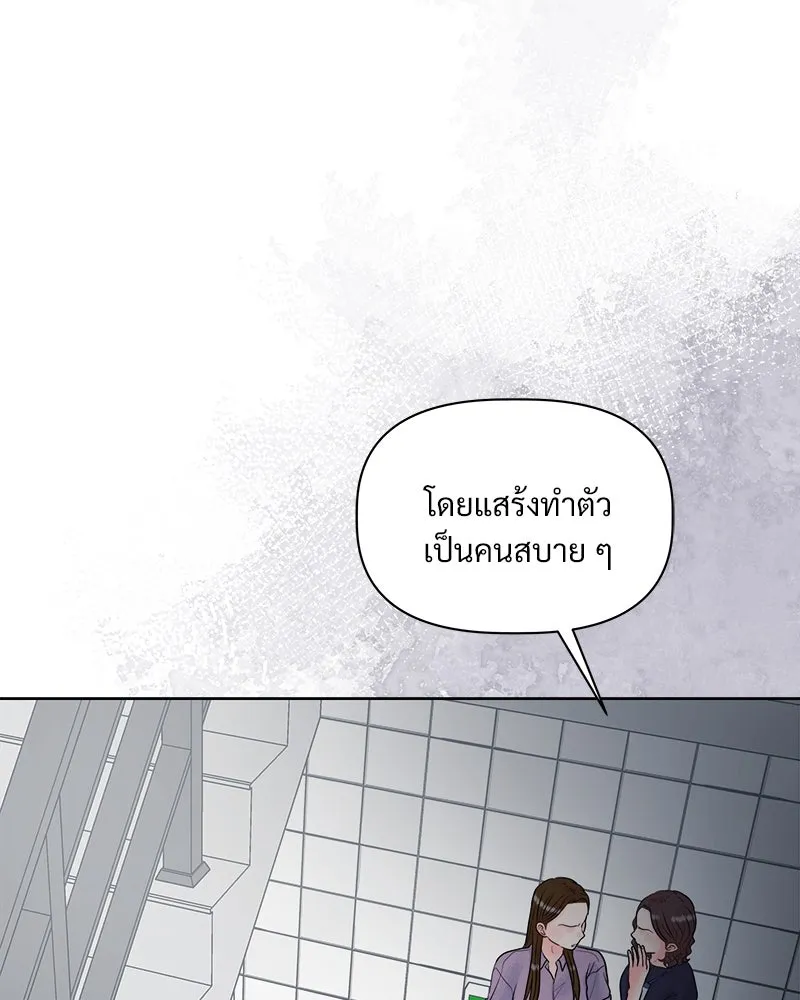 รักนี้ไม่ต้องมีเซนส์ ตอนที่ 7 รูปที่ 28