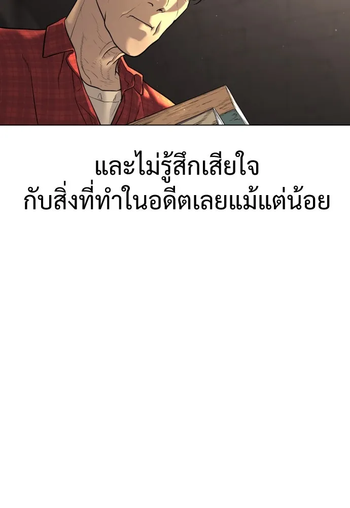 นักฆ่าย้อนวัย ตอนที่ 1 รูปที่ 52