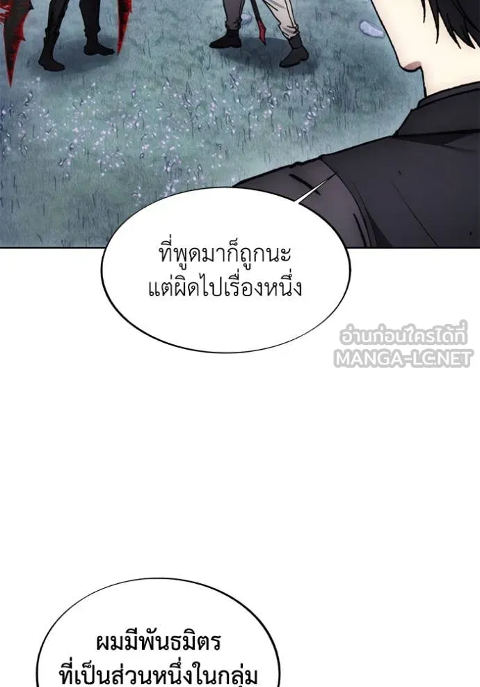 ศึกชิงบัลลังก์เทพเจ้ ตอนที่ 189 รูปที่ 99