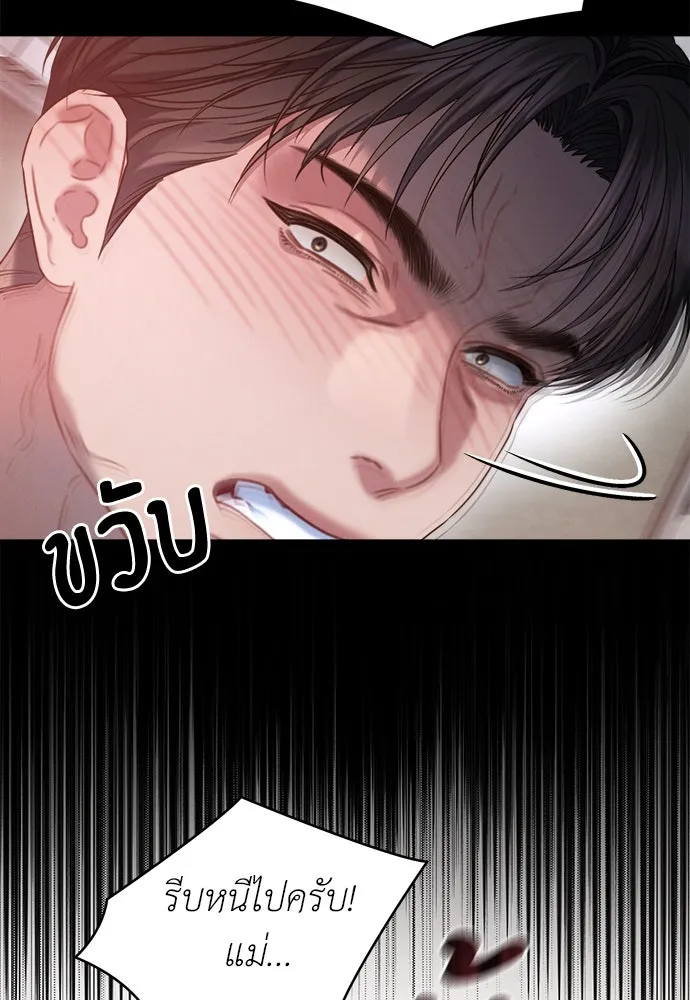 ปรารถนารักอันงดงาม ตอนที่ 106 รูปที่ 79