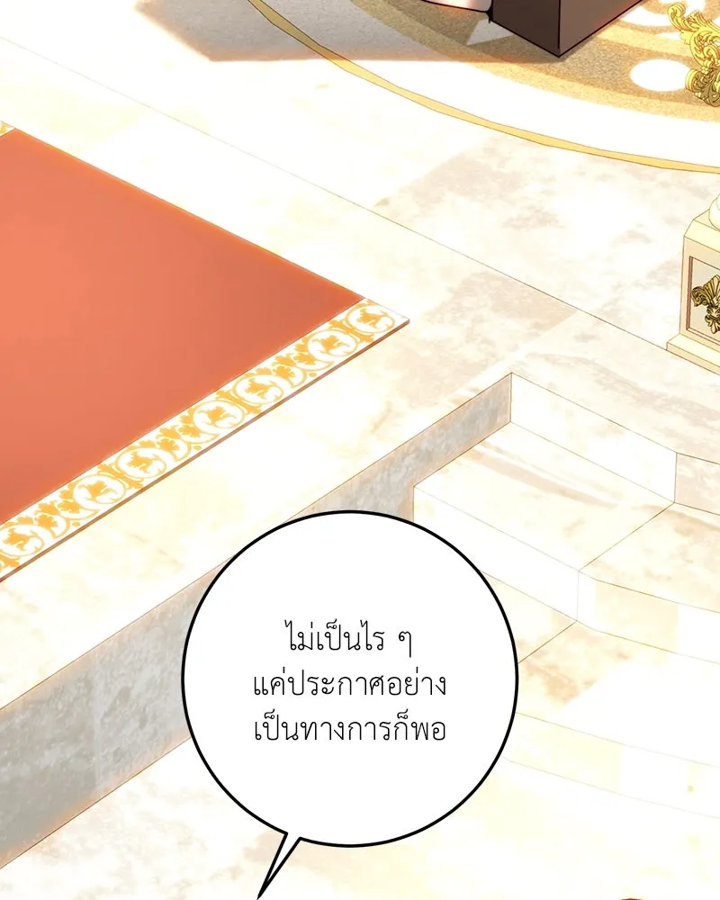 เจ้าหญิงคลั่งแห่งวังหลวง ตอนที่ 75 รูปที่ 13