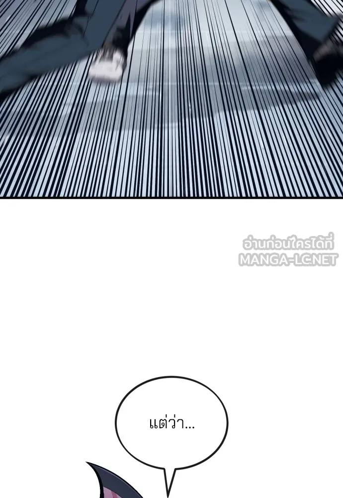 สนิมเชือดเลือดสาด ตอนที่ 6 รูปที่ 162