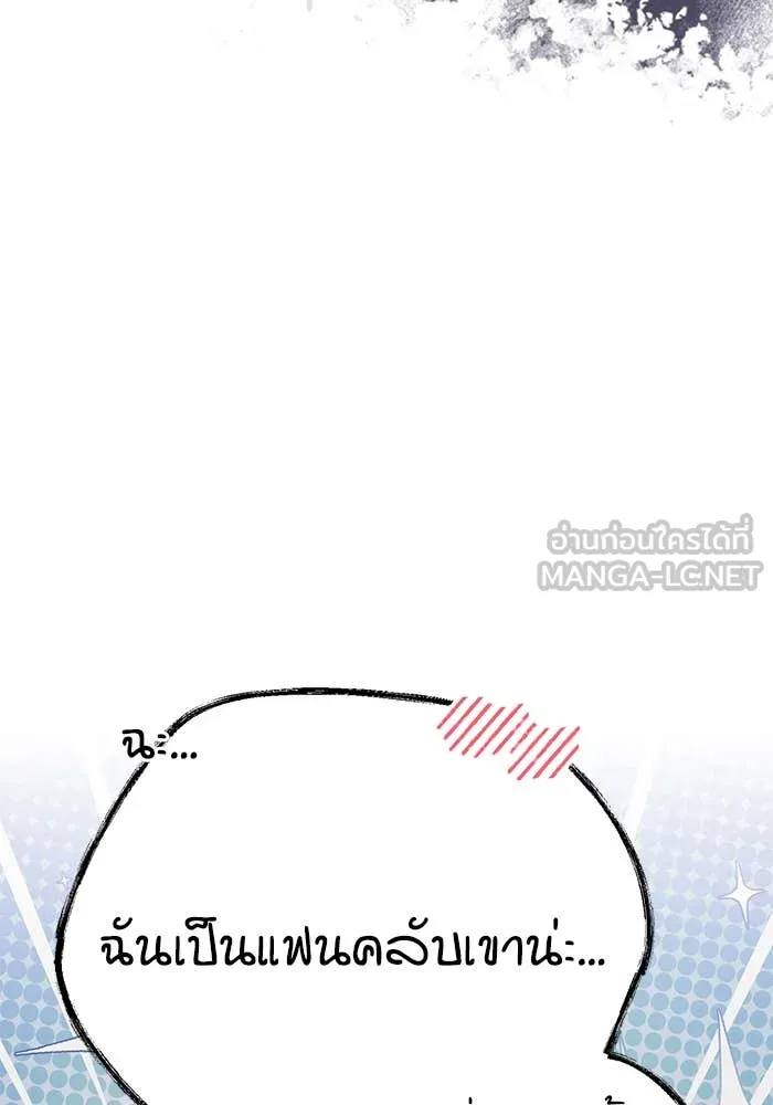 ศาสตราจารย์จำเป็น ตอนที่ 85 รูปที่ 41