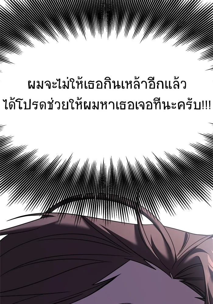 วายร้ายก็อยากมีรัก ตอนที่ 28 รูปที่ 131