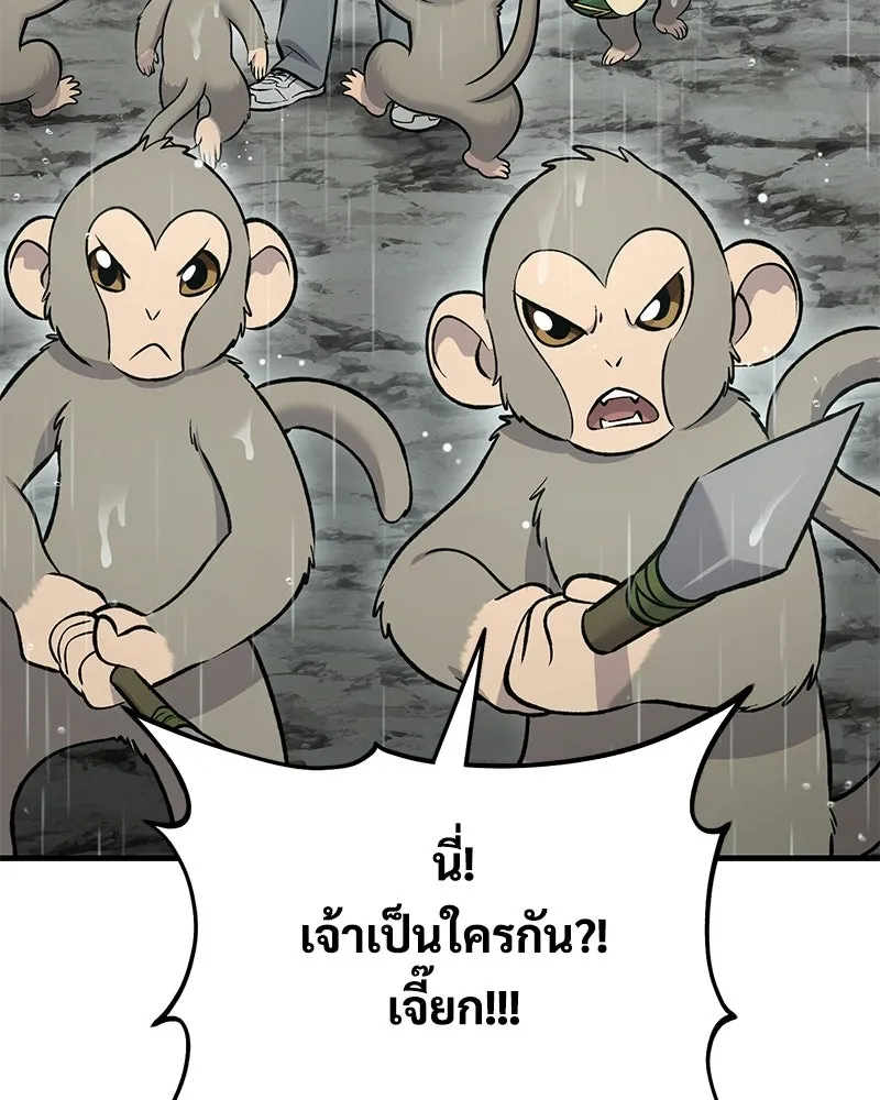 ปลูกผักพิชิตหอคอย ตอนที่ 128 รูปที่ 2