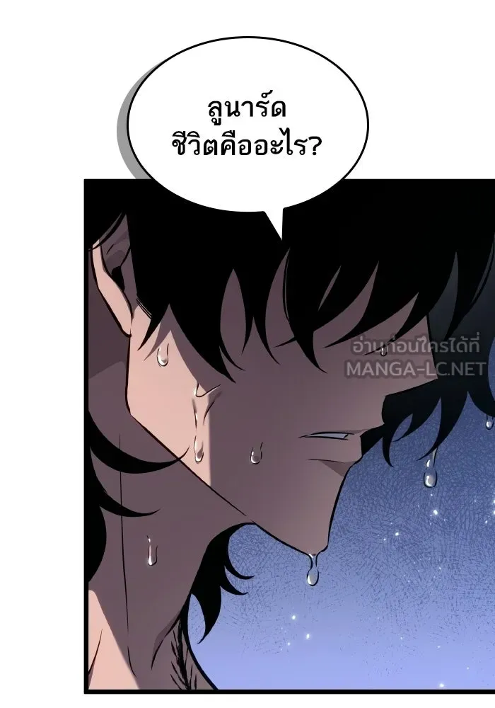 หลังวันสิ้นโลก ตอนที่ 195 รูปที่ 84